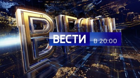 Большие Вести в 20:00 от 04.01.2019