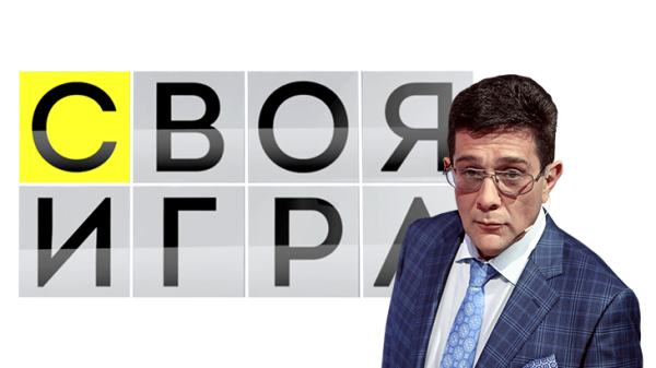 Своя игра 27.06.2020