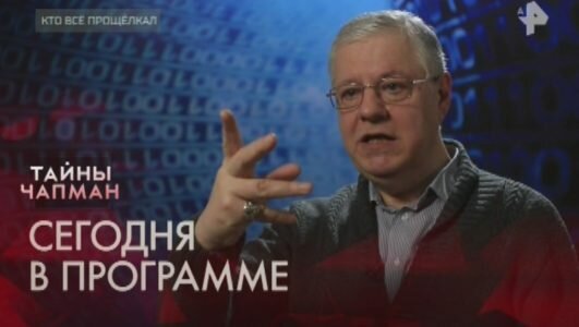 Тайны Чапман - Кто все прощелкал 29.03.2019