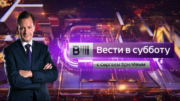 Вести в субботу с Сергеем Брилёвым 07.03.2020