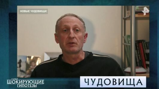 Самые шокирующие гипотезы 07.02.2020