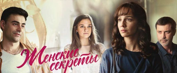 Женские секреты 3 серия 4 серия (26.02.2020)